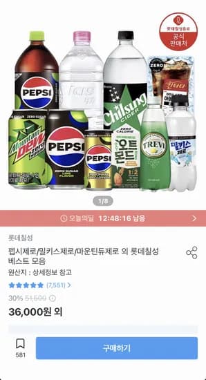펩시 제로슈거 라임향 355ml 48캔 (27,500원/무료)