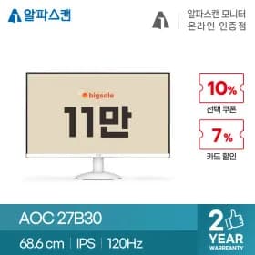 설빅세일 삼성/ LG/ 알파스캔/ 필립스 모니터 할인 37종