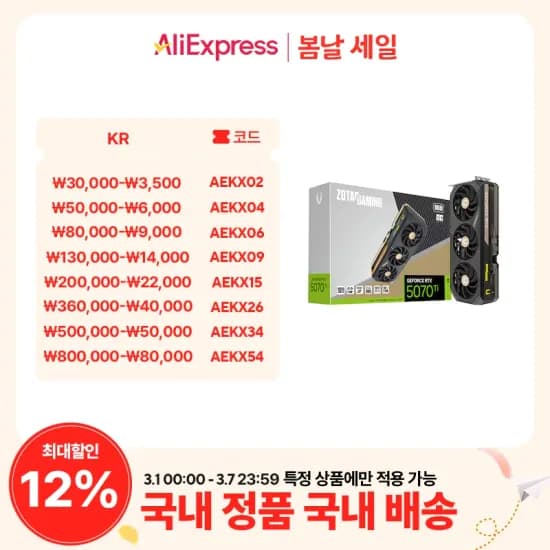 ZOTAC GAMING 지포스 RTX 5070 Ti SOLID OC 16GB
