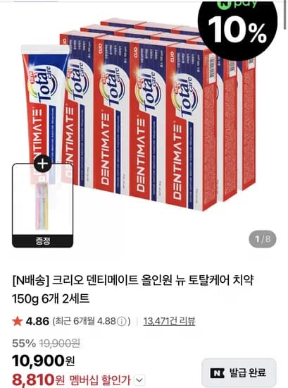 멤버십 크리오 덴티메이트 뉴토탈케어 치약 150g 6+6