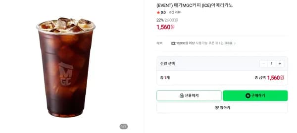 메가커피 아이스아메리카노 외 1만원 금액권 19~22% 할인