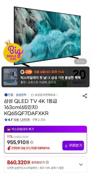 삼성 QLED 4K TV 65인치 KQ65QF7DAFXKR
