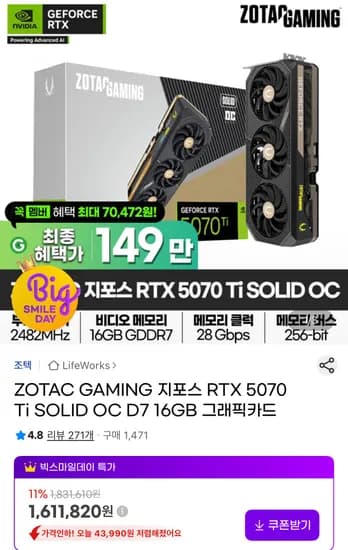 ZOTAC GAMING 지포스 RTX 5070 Ti SOLID OC D7 16GB 그래픽카드