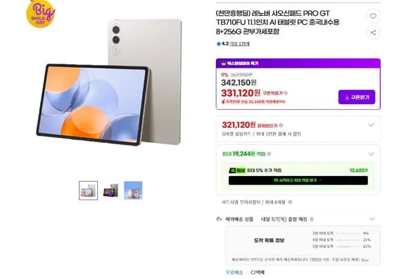 레노버 샤오신패드 PRO GT 11.1인치 내수용 8+256G