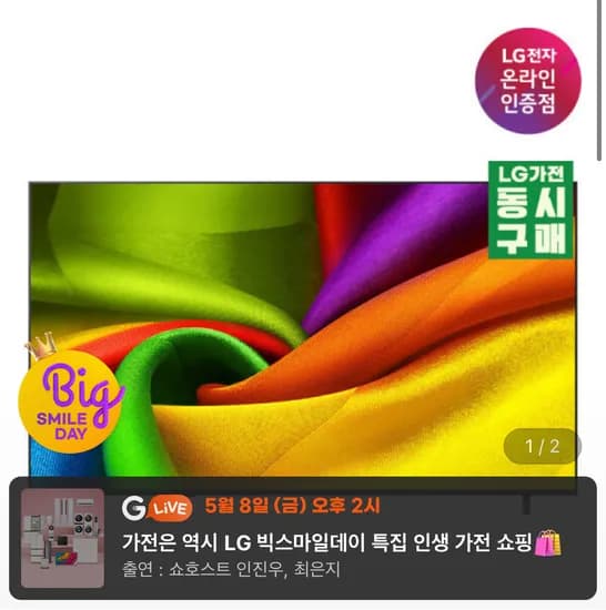 LG NANO 4K UHD AI TV 85NU850BENA 나노 1등급 214cm (85인치)