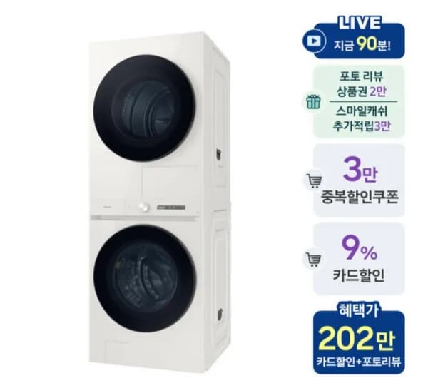 삼성전자 비스포크 원바디 세탁기세트 WF2522HDEEE 모델