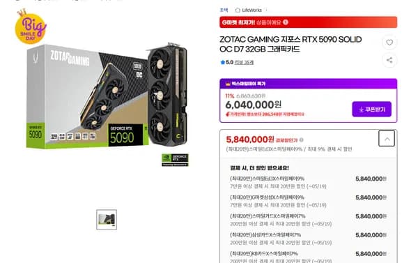 ZOTAC GAMING 지포스 RTX 5090 SOLID