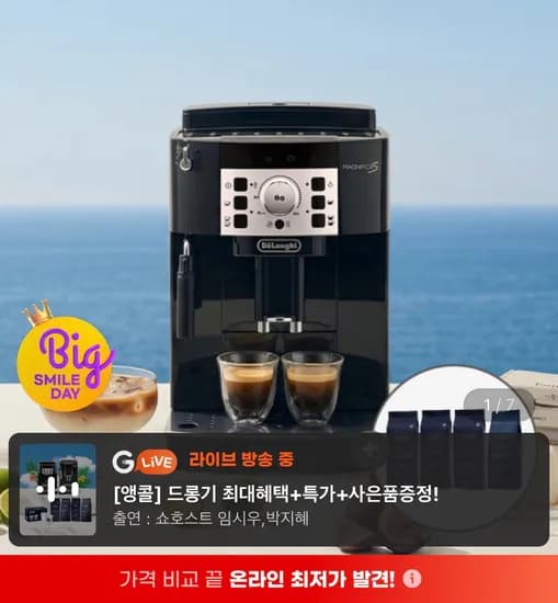 드롱기 ECAM22.110.B 커피머신