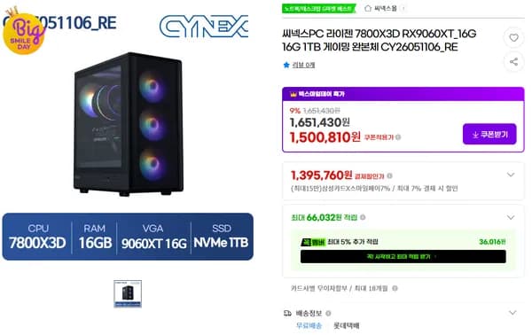 AMD 7800X3D + 16GB RAM + AMD Radeon RX 9060XT 16GB 외 다양