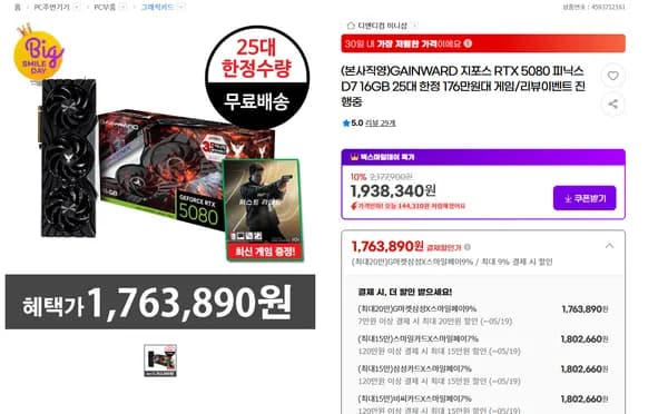 GAINWARD 지포스 RTX 5080 피닉스 70TI,70