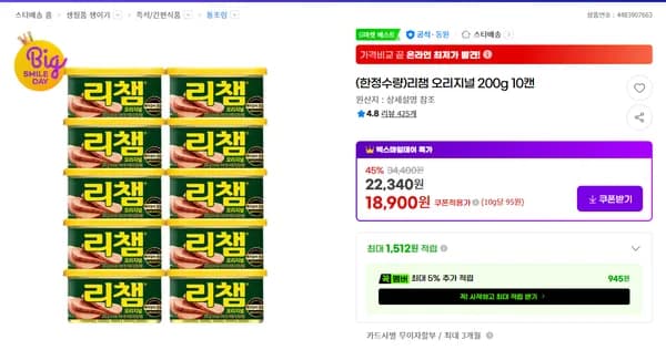 리챔 오리지널 200g 10� 외 다양
