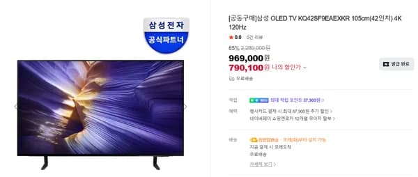 삼성 OLED TV 42인치 외 다양 55인치 외 다양