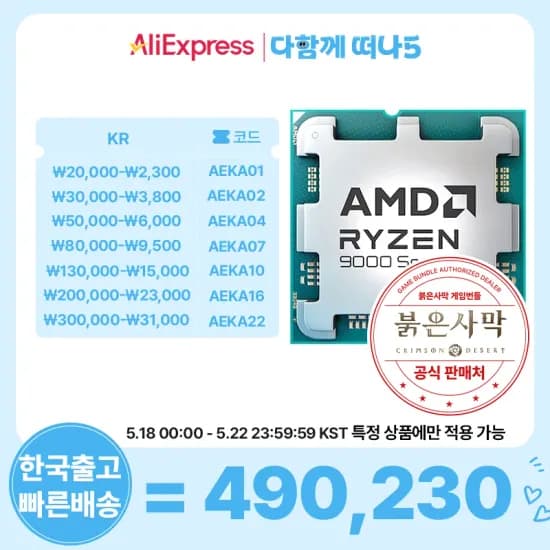 AMD Radeon RX 9800X3D 멀티팩 외 다양 1개