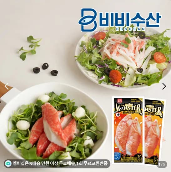 한성 몬스터크랩 10개