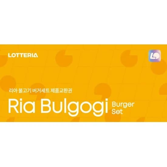 불고기 세트 지류상품권 10장 17% 할인