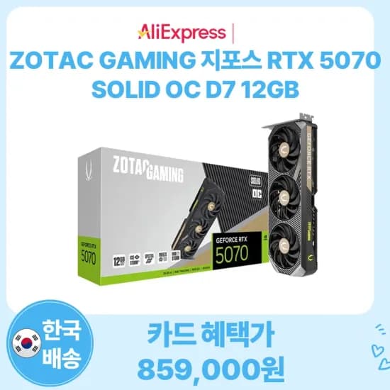 ZOTAC GAMING 지포스 RTX 5070 SOLID OC D7 12GB (하나/롯데)