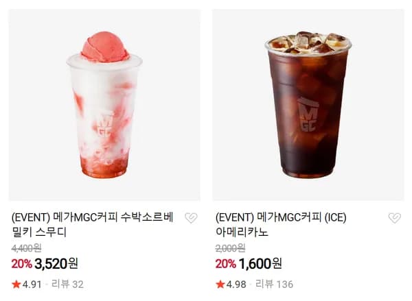 메가커피 수박소르베 밀키 스무디 외 아이스아메리카노