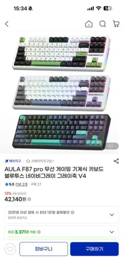 AULA F87 pro 무선 기계식 키보드