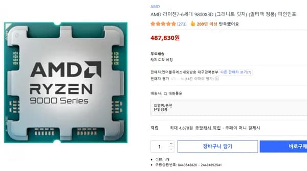 AMD Radeon RX 9800X3D 멀티팩 외 다양 1개