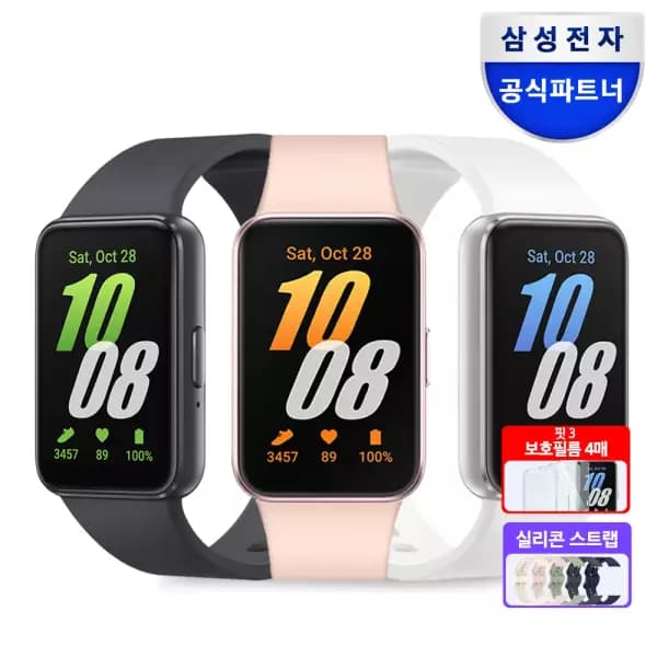 정발 삼성전자 갤럭시 핏3 스마트워치 + 밴드 + 필름 패키지