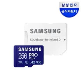 삼성 MicroSD PRO PLUS 256GB, 512GB 외 다양, 총 10개, 3.2GB/s 읽기 속도, 32GB/s 쓰기 속도, 256GB/512GB 옵션, 총 320g