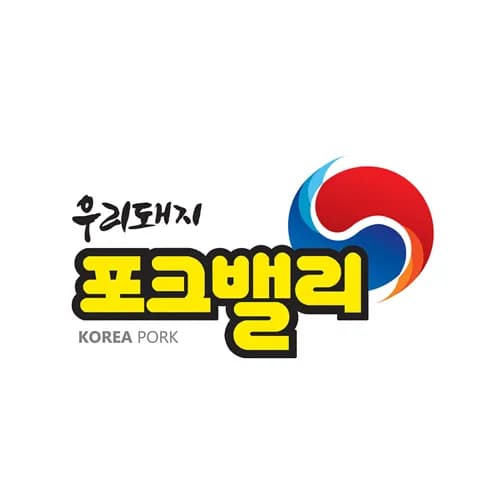 포크밸리 한돈 삼겹 1kg 외 다양