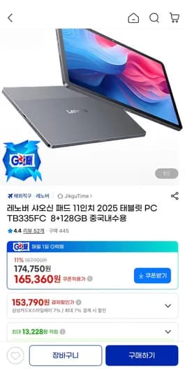레노버 샤오신 패드 11인치 태블릿 8GB+128GB, 총 10대