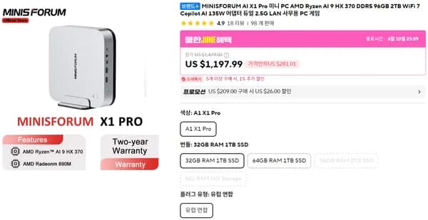 미니스포럼 AI X1 Pro 미니PC 외 다양, 수량 20개, 3.5kg