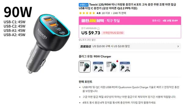 Toocki 90W 미니 차량용 충전기 4 포트 고속 충전 외 20m 케이블 포함 수량: 1개 가격: ₩[가격]