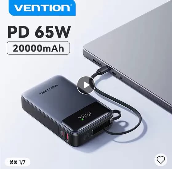 convection 65W 20000mAh 파워뱅크 USB-C 케이블 외 다양, 수량 10개