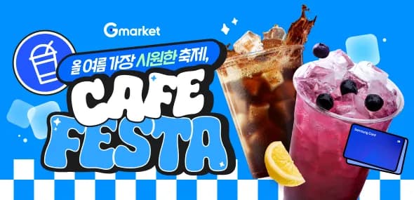 메가커피 메뉴 외 다양 20% 할인 수량 20개