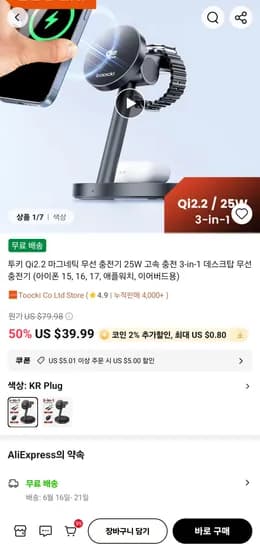 투키 Qi2.2 마그네틱 무선 충전기 25W 고속 충전 3-in-1