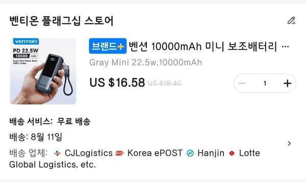 AliExpresVENTION 미니 보조배터리 10000mAh USB C 케이블 PD 3.0 외 다양 2개