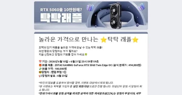 ZOTAC GAMING GeForce RTX 5060 Twin OC 4GB GDDR6 1200MHz 외 다양, 총 10개