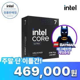 인텔 코어 울트라 7 270K Plus 박스, 수량 1개