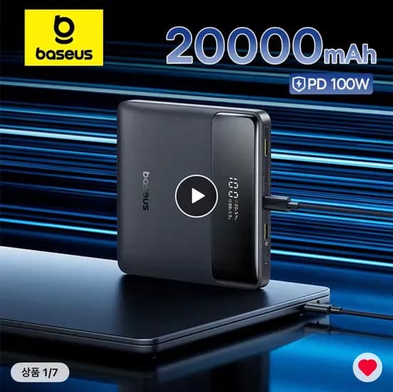 베이스어스 100W 2세대 블레이드 20,000mAh 보조배터리