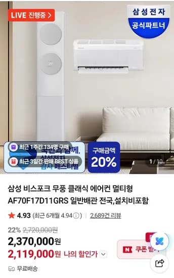 삼성 비스포크 무풍 클래식 에어컨 멀티형 AF70F17D11GRS 체감152