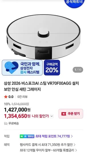 삼성전자 비스포크 AI 스팀 로봇청소기 26년형 VR70F00AGG