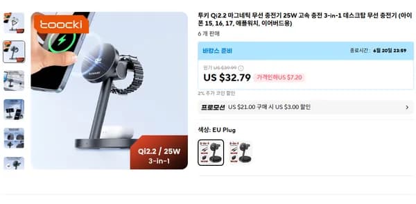 투키 Qi2.2 3in1 25W 마그네틱 무선 충전기
