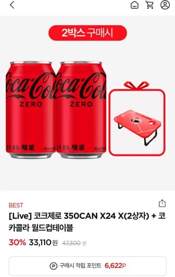 코카콜라 제로 350mL 24캔 (2박스) + 코카콜라 월드컵테이블