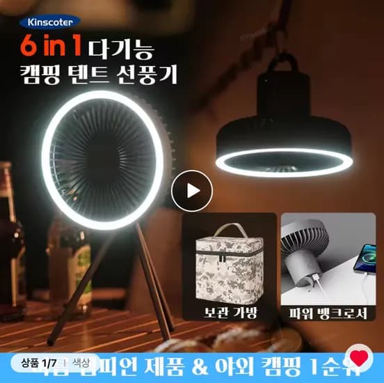 KINSCOTER 휴대용 무선 선풍기 10000mAh (코인할인)
