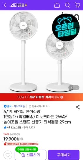 2WAY 스탠드 선풍기 스탠드 좌식겸용
