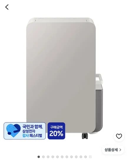 삼성전자 인버터 제습기 18L 2026년형