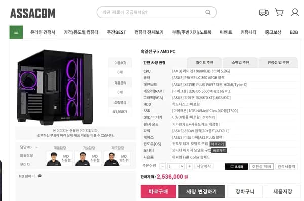 AMD 라이젠 9 9800X3D NVIDIA 지포스 RX9070XT 32GB 1TB