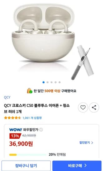 QCY 크로스키 C50 블루투스 이어폰 블루투스 이어폰 + 청소 브러쉬 1개