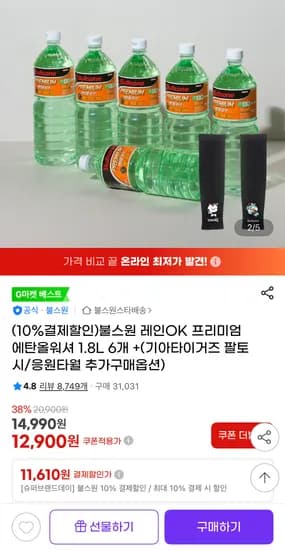 에탄올 워셔액 1.8L 6개