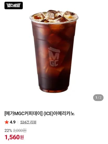 아이스아메리카노 외