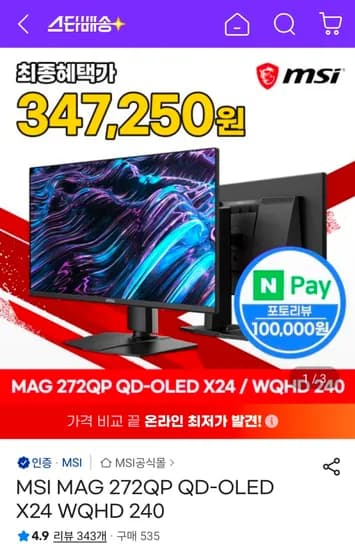 MSI MAG 272QP QD-OLED X24 WQHD 240