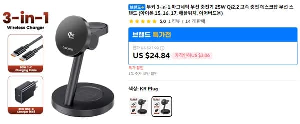 투키 3in1 마그네틱 무선 충전기 25W Qi2.2 KR
