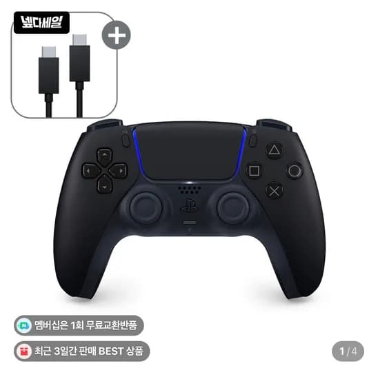 PS5 듀얼센스 미드나이트 블랙 + PC용 USB 케이블 (체감 5.4만)